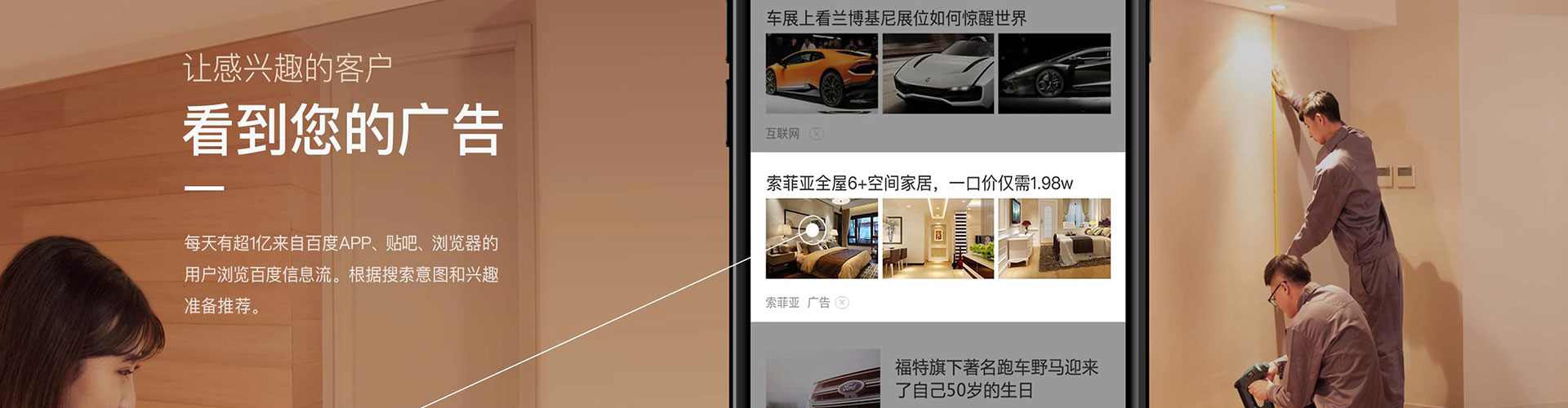 甘孜百度信息流