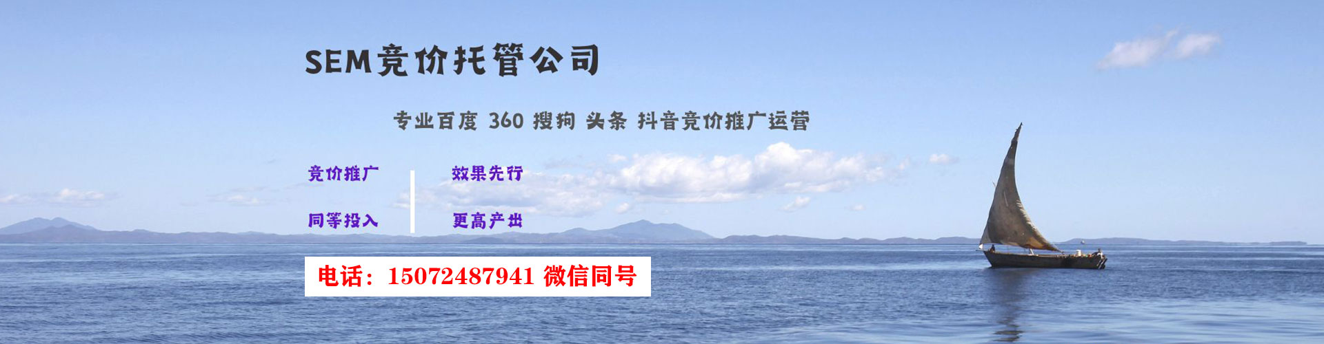 甘孜sem广告
