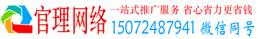 甘孜官理推广信息流